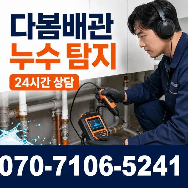 경기 안성시 대덕면 무능리 우수관청소 상담 이미지 5